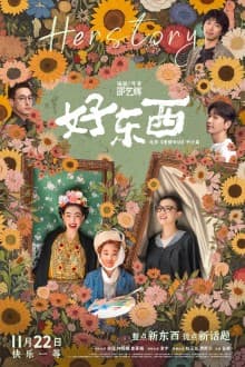 Her Story (2024 film)